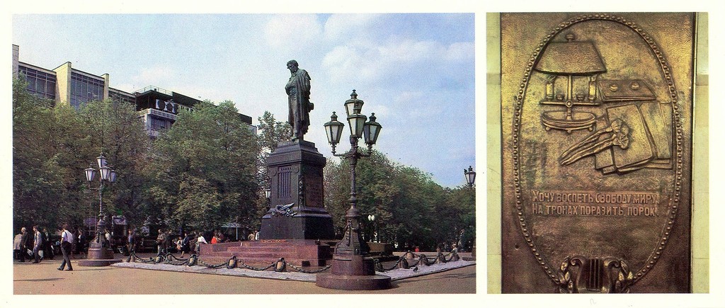 Московский метрополитен в 1987 году Московский метрополитен в 1987 году