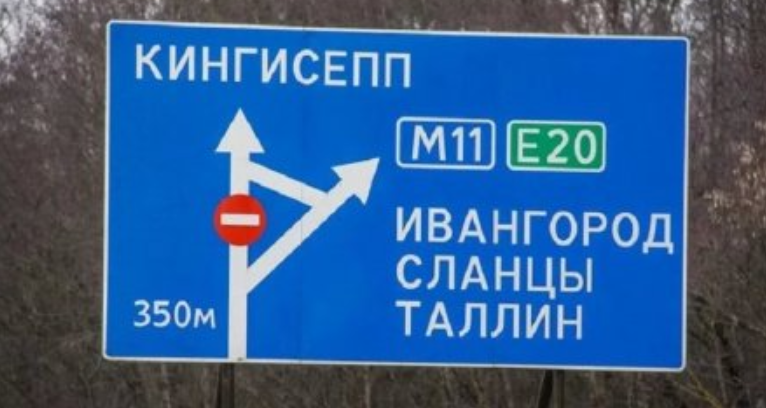 Других проблем в Эстонии нет: Глава МИД Эстонии решил научить мир грамматике