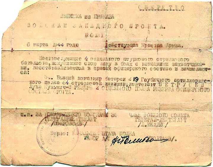 Штрафники
Правда о штрафных батальонах против мифов "Штрафбата"