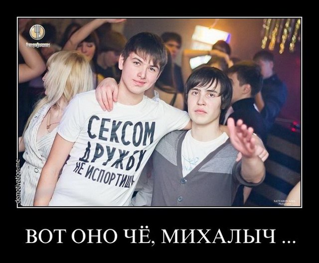 Смешные русские демотиваторы (40 фото)