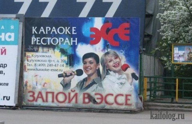 Чисто русские фото (80 фото) - Смешной