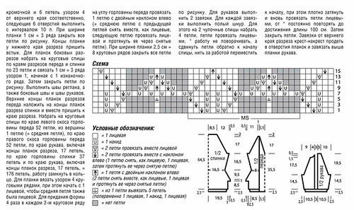 Пуловер со шнуровкой на рукавах