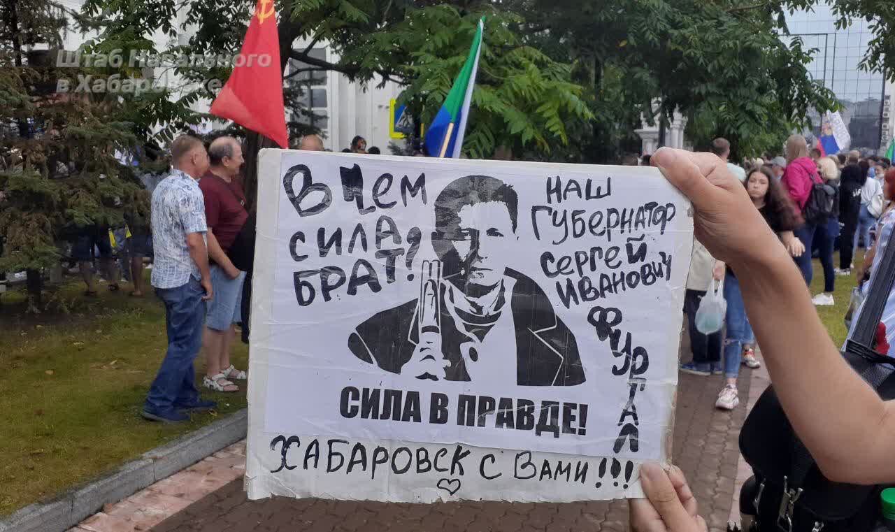 Хабаровчане, не поганьте святые слова