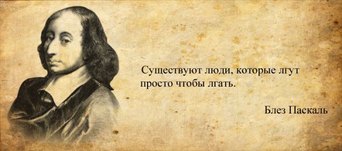 Мудрые цитаты классиков, проверенные веками Мудрые цитаты классиков, проверенные веками