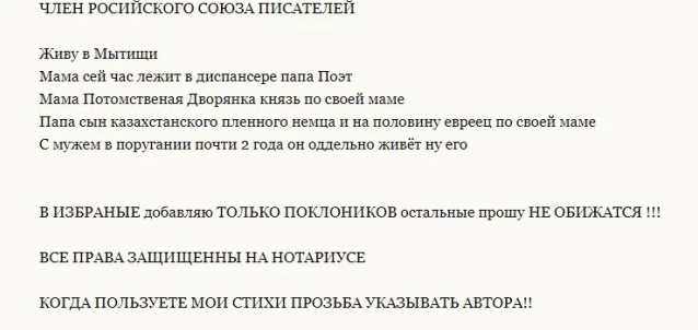 "Я вся в просрации кагбуд- то" - взошло новое солнце русской поэзии!