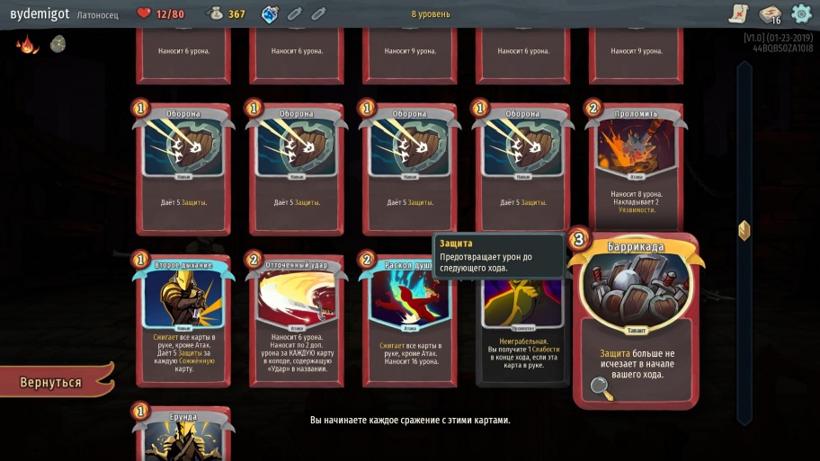 Slay the Spire обзор игры