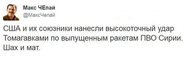 Соц.сети жгут напалмом! Злобные (сарказм) комментарии о последних событиях в мире Соц.сети жгут напалмом! Злобные (сарказм) комментарии о последних событиях в мире