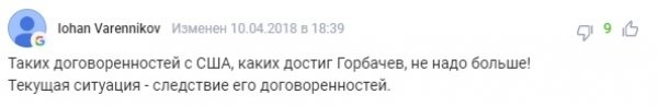 «Сдал страну Западу, развалил СССР и лезешь с советами»: россияне посоветовали Горбачеву «не приближаться» к дипломатии России и США «Сдал страну Западу, развалил СССР и лезешь с советами»: россияне посоветовали Горбачеву «не приближаться» к дипломатии России и США