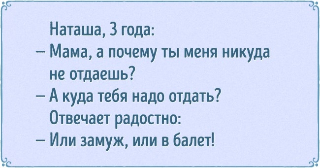 Уморительные детские перлы, которые вызывают улыбку и гарантированно поднимают настроение Уморительные детские перлы, которые вызывают улыбку и гарантированно поднимают настроение