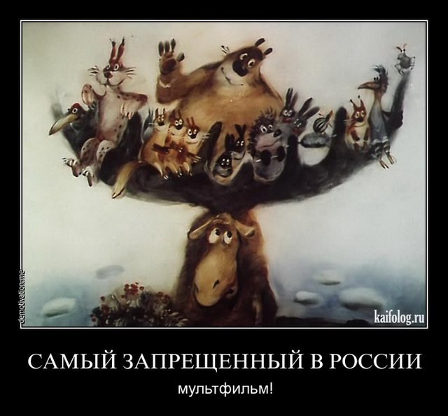 Смешные русские демотиваторы (40 фото)