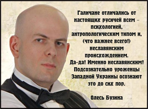 Украинский политик: Берия оказался прав, Галичину присоединять было нельзя