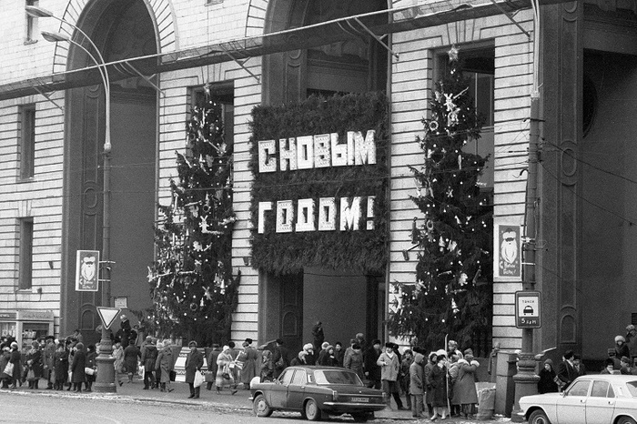 Новый год в Советском Союзе Новый год в Советском Союзе
