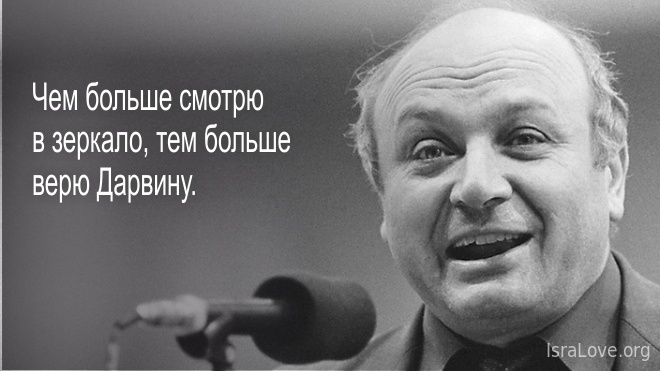 Жизненные афоризмы Михаила Жванецкого... Юмористу 85 лет! Жизненные афоризмы Михаила Жванецкого... Юмористу 85 лет!