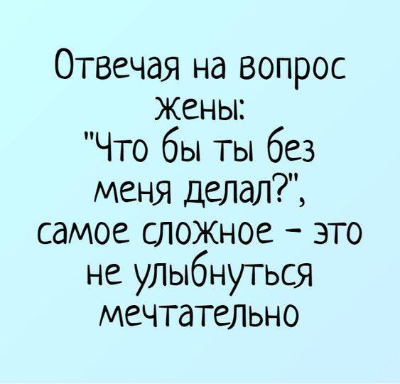 Лента анекдотов на понедельник 12 августа 2019