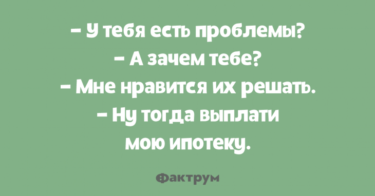 Замечательные анекдоты, помогающие начать день с широкой улыбки Замечательные анекдоты, помогающие начать день с широкой улыбки