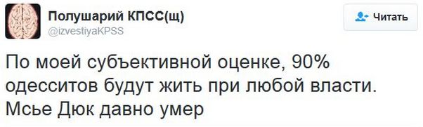 Соцсети про политику Соцсети про политику