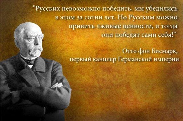 Бисмарк о России и русских, мысли «железного канцлера» Бисмарк о России и русских, мысли «железного канцлера»