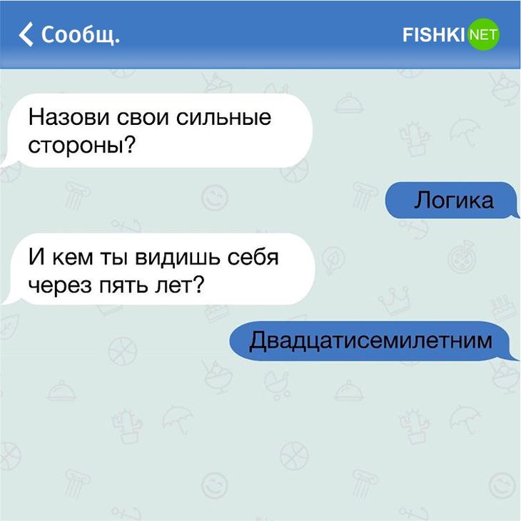 25 жизненных СМС, которые поднимут вам настроение