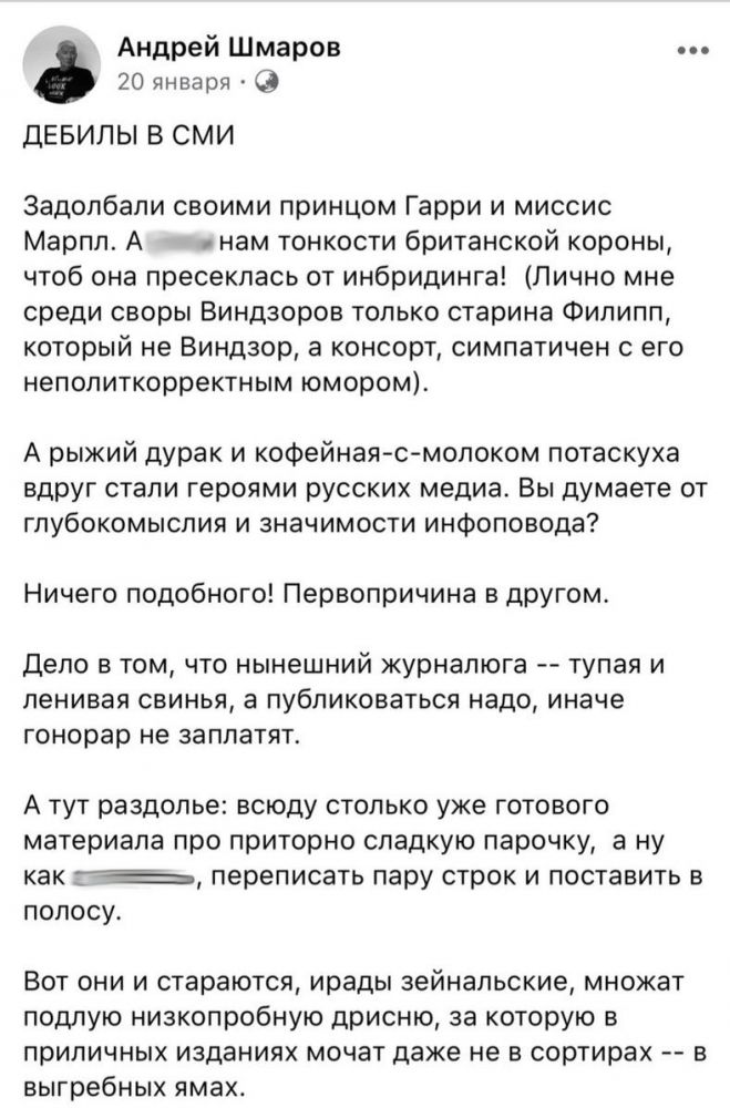 6 диких выходок нового главреда «Ведомостей» Андрея Шмарова