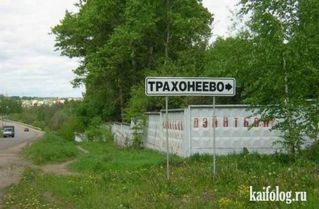 Чисто русские фото (80 фото) - Смешной