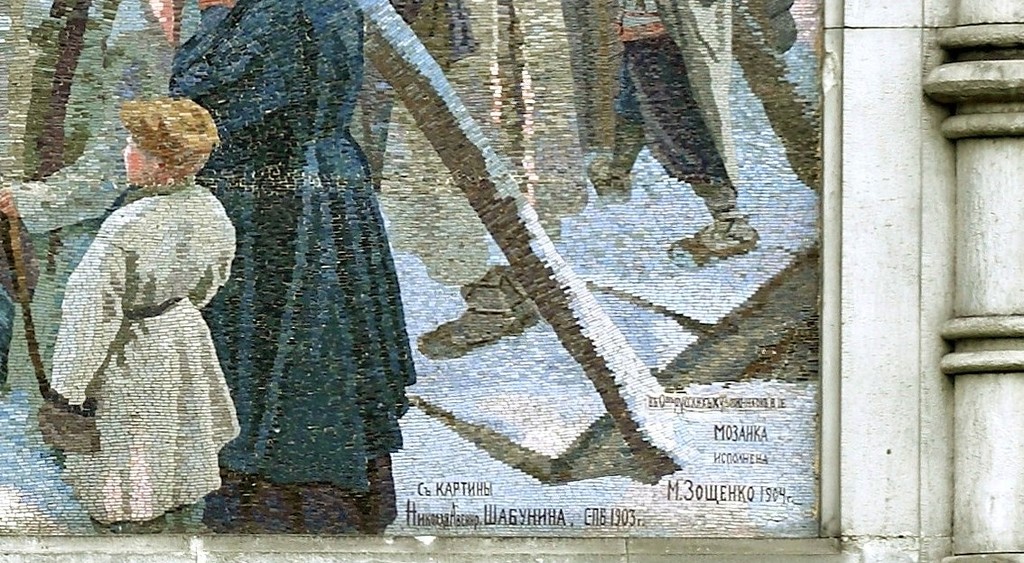 Музей Суворова, мозаика М.Зощенко Музей Суворова, мозаика М.Зощенко