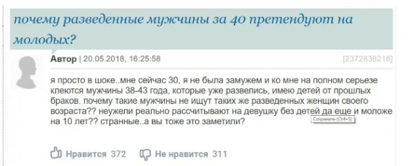 Женщины негодуют: почему разведённые мужчины за 40 претендуют на молодых