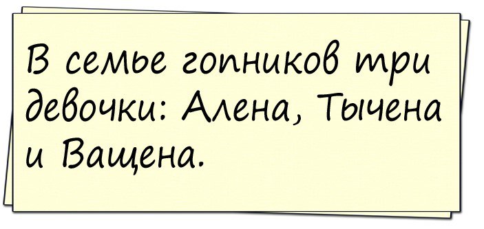 Муж застаёт жену с любовником. Вытаскивает револьвер: - Пошли!.. Муж застаёт жену с любовником. Вытаскивает револьвер: - Пошли!..