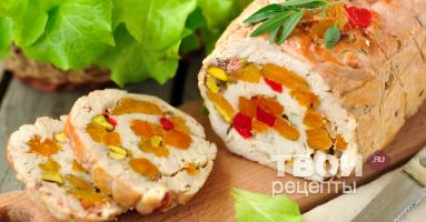 "Рулет из индейки с сухофруктами и орехами" - cамый вкусный рецепт :)