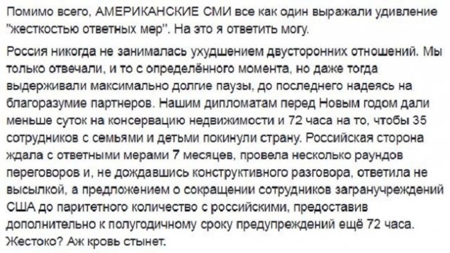 “Жестоко? Аж кровь стынет”, – Захарова поставила на место американские СМИ, устроившие истерику из-за российских контрсанкций “Жестоко? Аж кровь стынет”, – Захарова поставила на место американские СМИ, устроившие истерику из-за российских контрсанкций