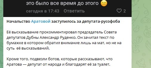 Фото: Скриншот Telegram/Многонационал