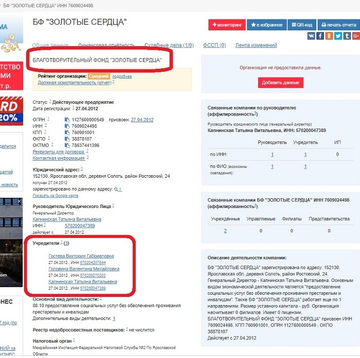 Благотворительный обман. Смертельный бизнес на болезнях детей Благотворительный обман. Смертельный бизнес на болезнях детей