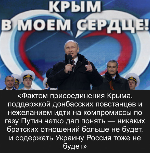 Путин больше не собирается содержать Украину Путин больше не собирается содержать Украину