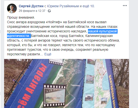 Зачем США назвали Калининград «оккупированной территорией»