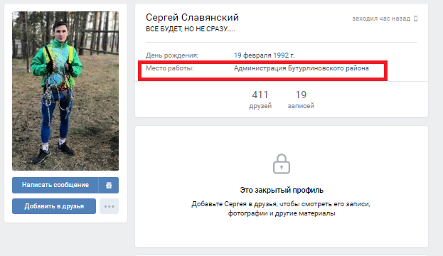 Чиновник назвал нытиками людей с доходом до 15 тысяч Чиновник назвал нытиками людей с доходом до 15 тысяч