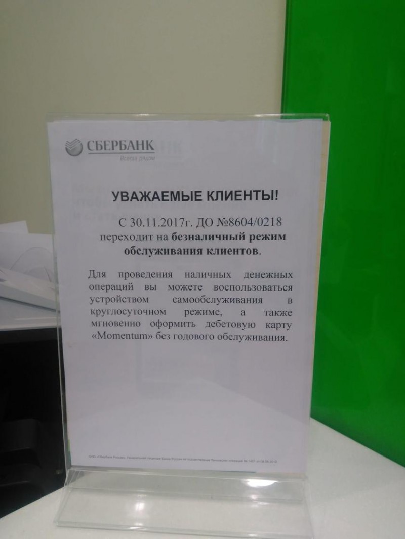 Сбербанк Грефа дерзко выходит из юрисдикции России Сбербанк Грефа дерзко выходит из юрисдикции России