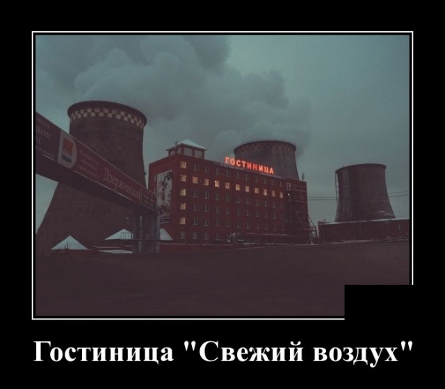 Демотиваторы Демотиваторы