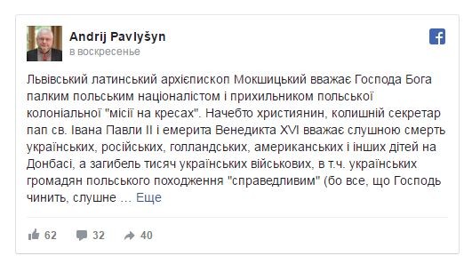 Немного религии: Донбасс - наказание Украины за Волынскую резню? Немного религии: Донбасс - наказание Украины за Волынскую резню?