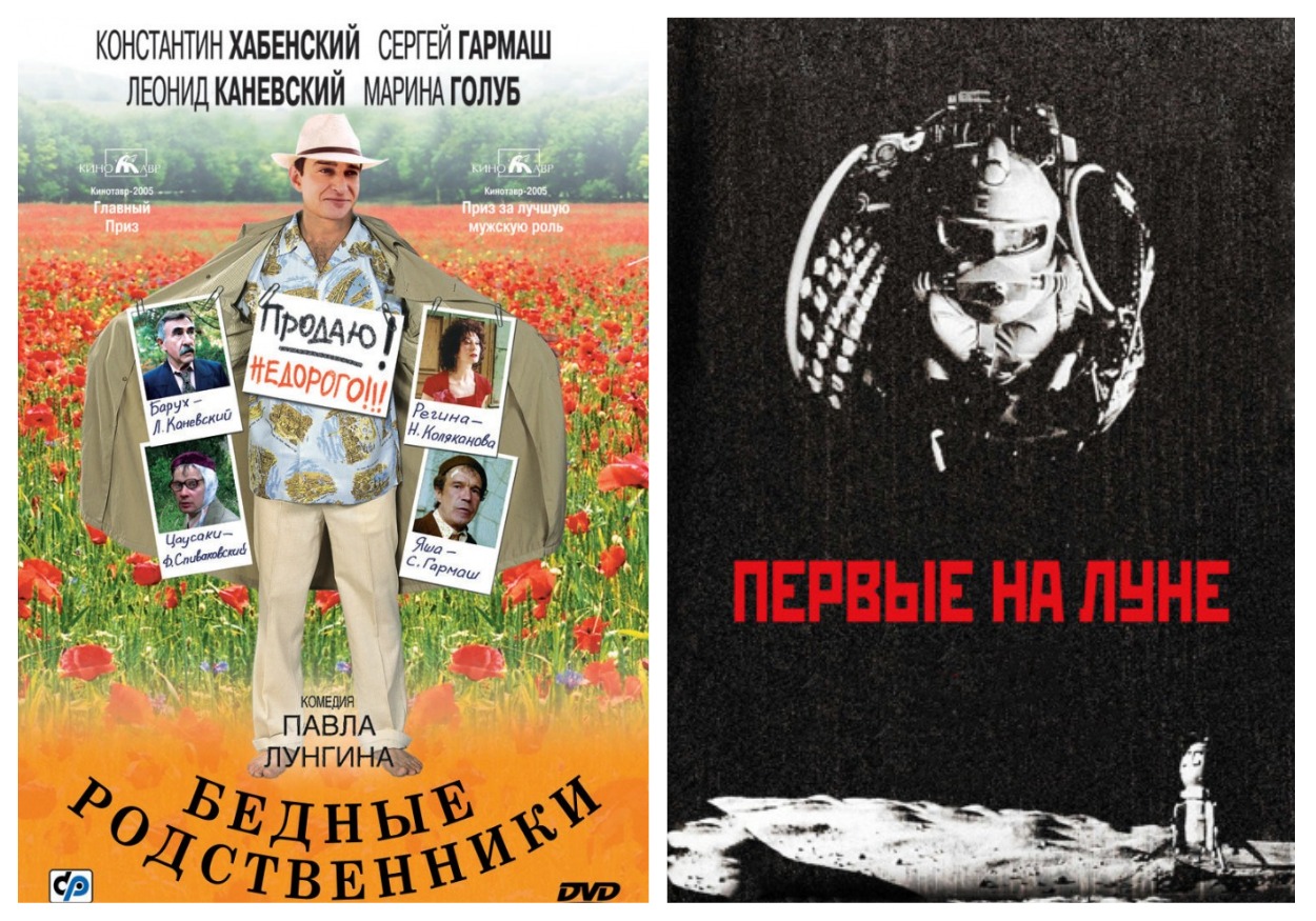 «Кинотавр»: Краткая история российского кино на фоне истории страны «Кинотавр»: Краткая история российского кино на фоне истории страны
