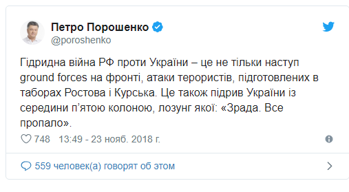 Порошенко обвинил Россию в стремлении насытить Украину водородом Порошенко обвинил Россию в стремлении насытить Украину водородом
