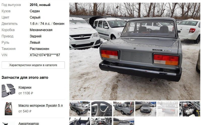 Откуда берутся объявления о новых Жигулях и Самарах в 2018 году? Откуда берутся объявления о новых Жигулях и Самарах в 2018 году? авто, автоваз, автомобили, автосалон, ваз, лада, мошенничество, самара