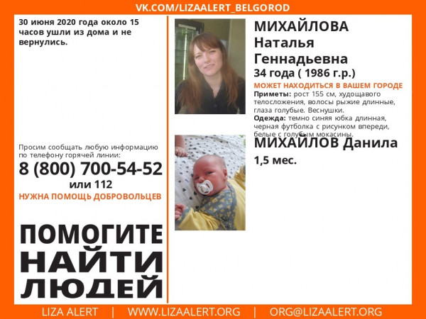 В Крыму разыскивается молодая женщина с ребенком