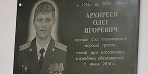 СМИ: спецназовец из Кузнецка Олег Архиреев погиб в Сирии СМИ: спецназовец из Кузнецка Олег Архиреев погиб в Сирии