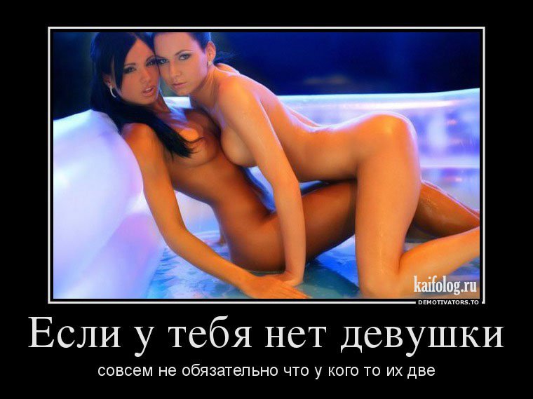 Юморочек про женщин 18+ Юморочек про женщин 18+