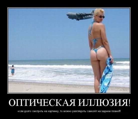 Подборка смешных демотиваторов про женщин со смыслом Подборка смешных демотиваторов про женщин со смыслом