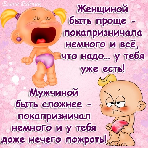Прикольное поздравление что женщинам надо Прикольное поздравление что женщинам надо