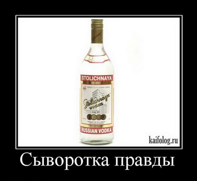 Смешные русские демотиваторы (40 фото)