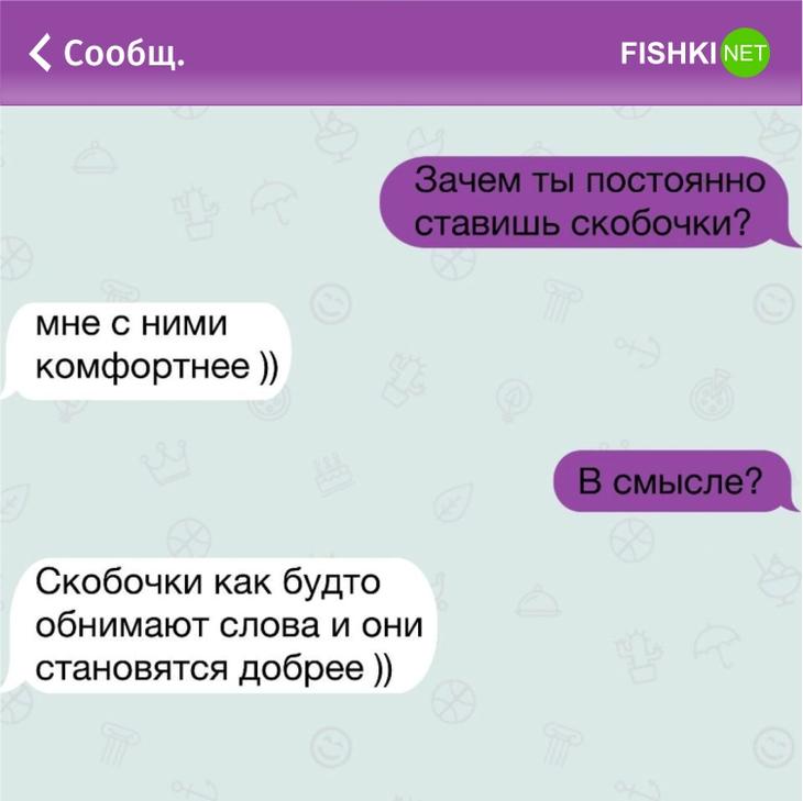 25 жизненных СМС, которые поднимут вам настроение