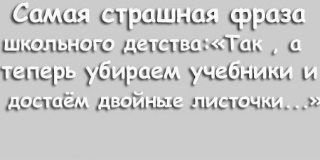 Прикольные цитаты в картинках. Правдивы до безобразия.