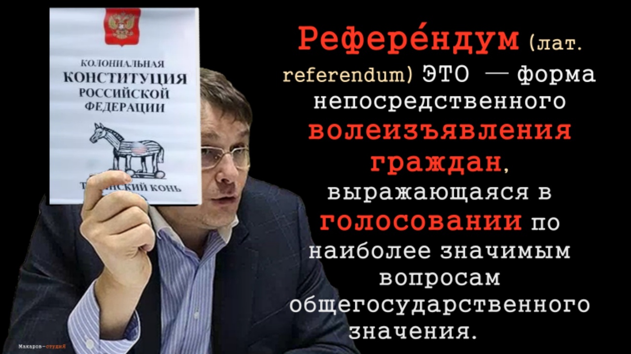Би-Би-Си и бибисята встали грудью за «ельцинскую» Конституцию 1993 года