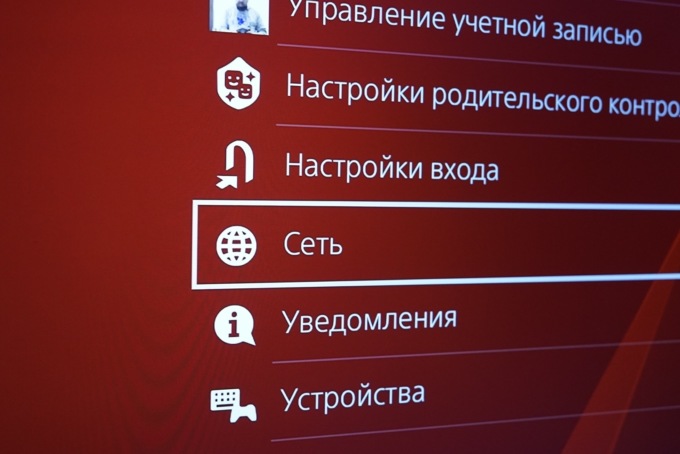Как обойти блокировку PSN и других игровых сервисов Как обойти блокировку PSN и других игровых сервисов